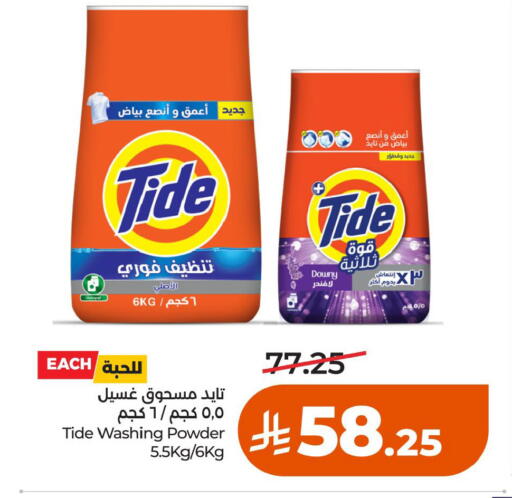 available at لولو هايبرماركت in مملكة العربية السعودية, السعودية, سعودية - حائل‎