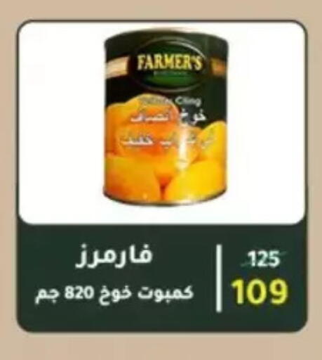 available at وكالة المنصورة - الدقهلية‎ in Egypt - القاهرة