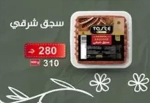 available at Wekalet Elmansoura - Dakahlia  in Egypt - Cairo