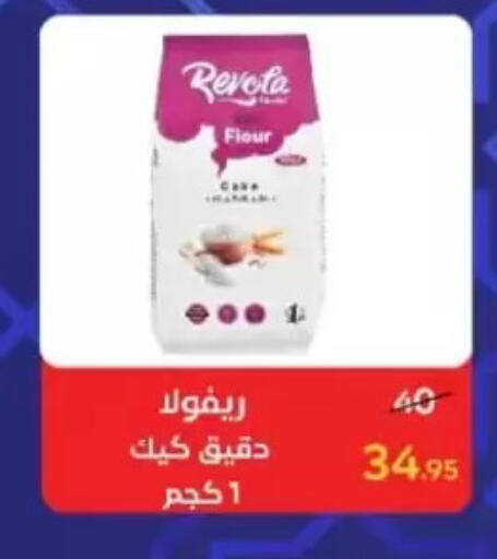 available at Wekalet Elmansoura - Dakahlia  in Egypt - Cairo