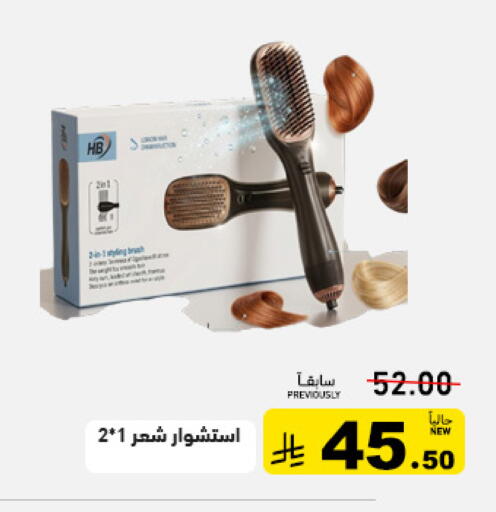 available at أسواق رامز in مملكة العربية السعودية, السعودية, سعودية - تبوك