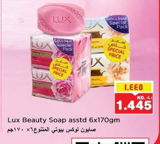 available at نستو هايبر ماركت in الكويت - مدينة الكويت