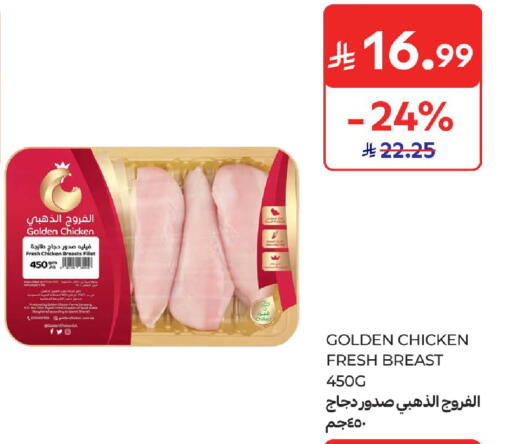 available at Carrefour in KSA, Saudi Arabia, Saudi - Al Khobar