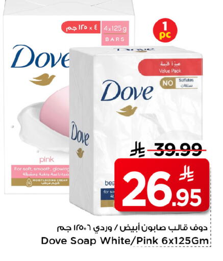 available at مارك & سيف in مملكة العربية السعودية, السعودية, سعودية - الرياض