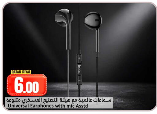 available at دانة هايبرماركت in قطر - الشمال