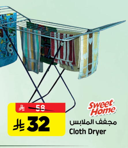 available at المدينة هايبرماركت in مملكة العربية السعودية, السعودية, سعودية - الرياض