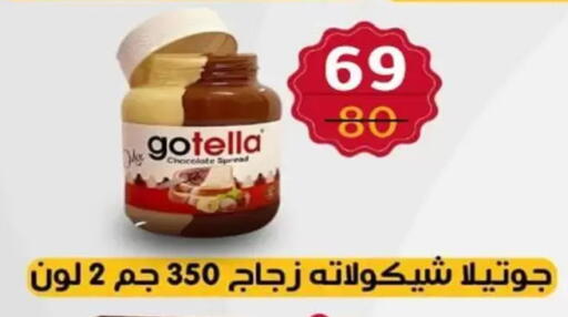 available at وكالة المنصورة - الدقهلية‎ in Egypt - القاهرة