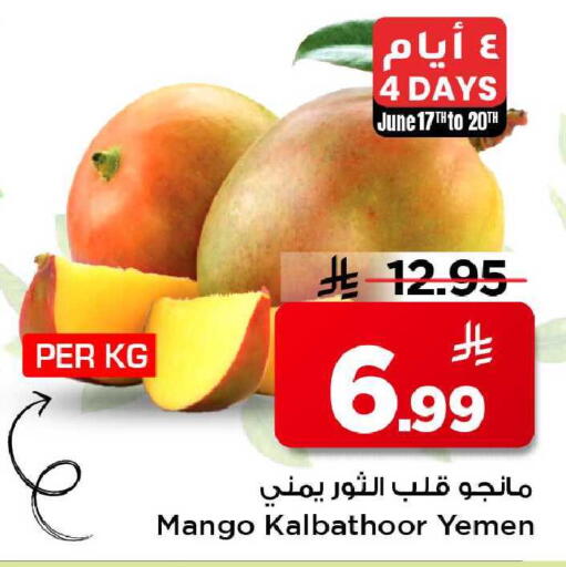 Mango from Yemen available at Mark & Save in KSA, Saudi Arabia, Saudi - Al Khobar