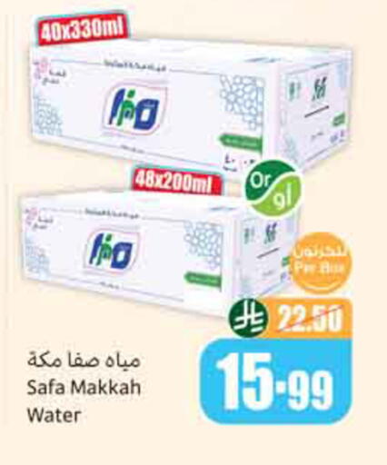 available at أسواق عبد الله العثيم in مملكة العربية السعودية, السعودية, سعودية - نجران