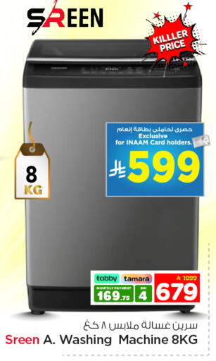available at Nesto in KSA, Saudi Arabia, Saudi - Dammam