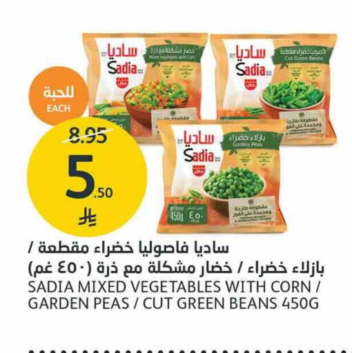 Peas available at AlJazera Shopping Center in KSA, Saudi Arabia, Saudi - Riyadh