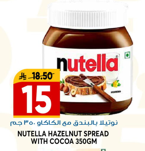 available at جراند هايبر in مملكة العربية السعودية, السعودية, سعودية - الرياض