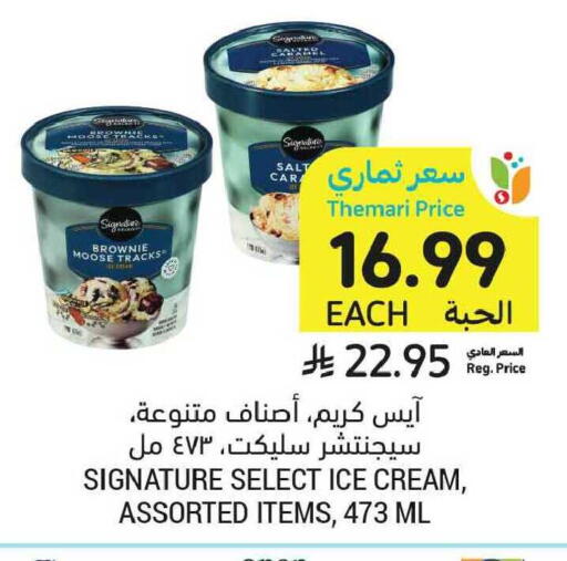 available at Tamimi Market in KSA, Saudi Arabia, Saudi - Tabuk