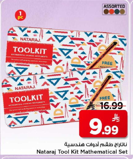 available at مارك & سيف in مملكة العربية السعودية, السعودية, سعودية - الخبر‎
