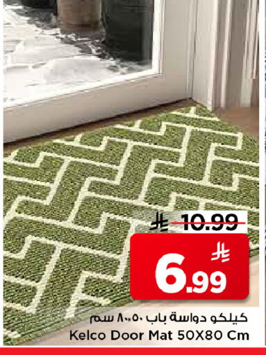 available at مارك & سيف in مملكة العربية السعودية, السعودية, سعودية - الرياض