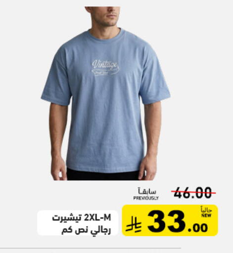 available at أسواق رامز in مملكة العربية السعودية, السعودية, سعودية - تبوك