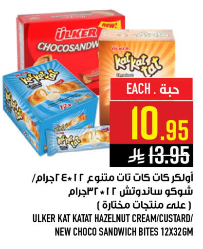 available at Abraj Hypermarket in KSA, Saudi Arabia, Saudi - Mecca