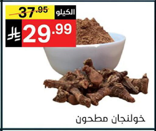 available at نوري سوبر ماركت‎ in مملكة العربية السعودية, السعودية, سعودية - جدة