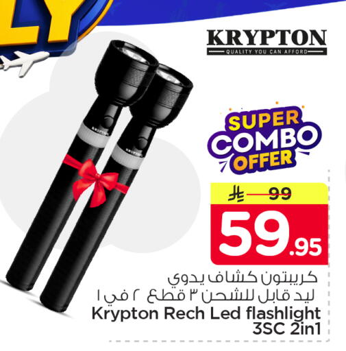 available at Nesto in KSA, Saudi Arabia, Saudi - Al Khobar