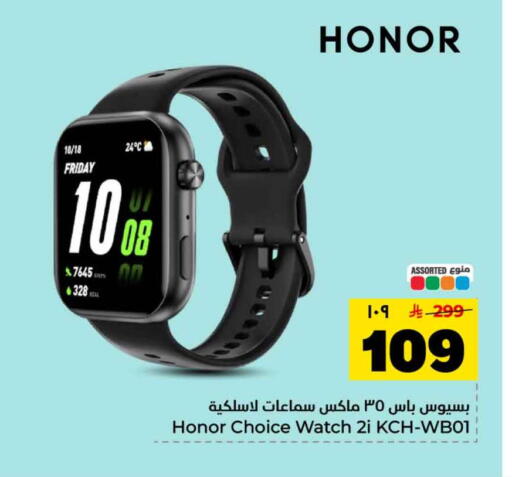 available at Hyper Al Wafa in KSA, Saudi Arabia, Saudi - Al-Kharj