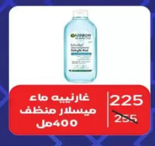 available at وكالة المنصورة - الدقهلية‎ in Egypt - القاهرة