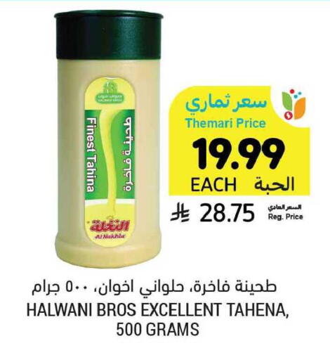 available at Tamimi Market in KSA, Saudi Arabia, Saudi - Tabuk