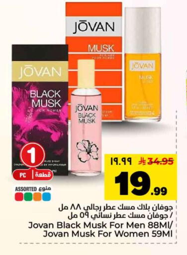 available at هايبر الوفاء in مملكة العربية السعودية, السعودية, سعودية - الرياض