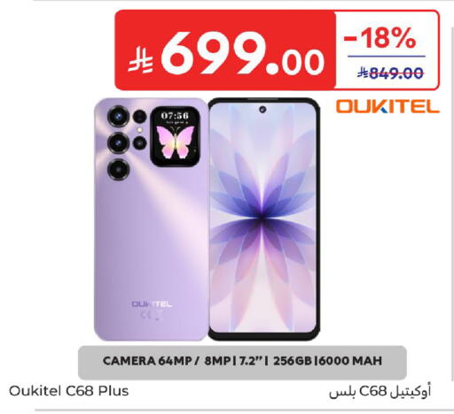 available at Carrefour in KSA, Saudi Arabia, Saudi - Jeddah