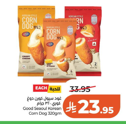 available at LULU Hypermarket in KSA, Saudi Arabia, Saudi - Al Khobar