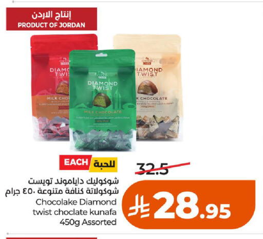 available at LULU Hypermarket in KSA, Saudi Arabia, Saudi - Al-Kharj