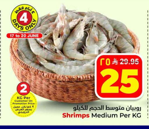 available at Hyper Al Wafa in KSA, Saudi Arabia, Saudi - Jeddah