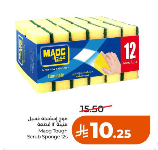 available at لولو هايبرماركت in مملكة العربية السعودية, السعودية, سعودية - الخبر‎