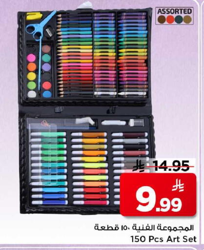 available at مارك & سيف in مملكة العربية السعودية, السعودية, سعودية - الأحساء‎