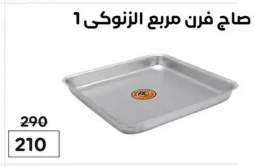 available at Wekalet Elmansoura - Dakahlia  in Egypt - Cairo