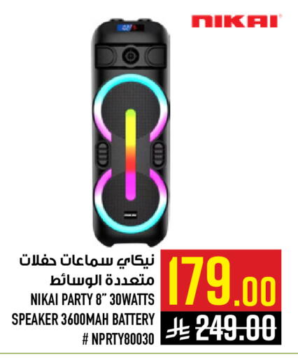 available at أبراج هايبر ماركت in مملكة العربية السعودية, السعودية, سعودية - مكة المكرمة