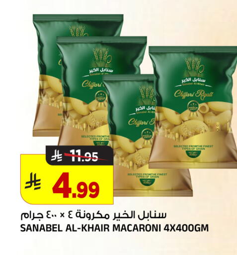 available at Al Madina Hypermarket in KSA, Saudi Arabia, Saudi - Riyadh
