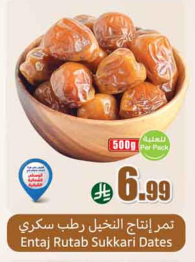 available at Othaim Markets in KSA, Saudi Arabia, Saudi - Medina