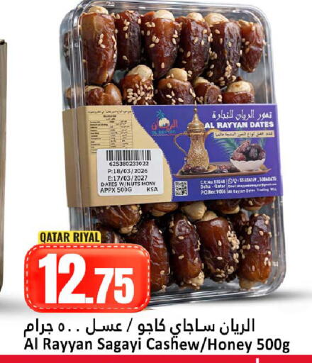 available at Dana Hypermarket in Qatar - Al Shamal