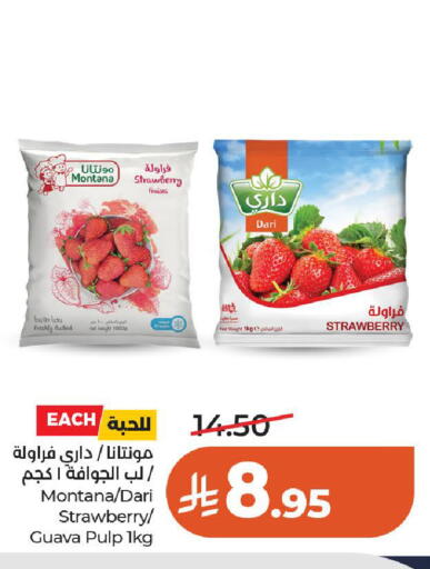 Strawberry Guava available at لولو هايبرماركت in مملكة العربية السعودية, السعودية, سعودية - الخرج
