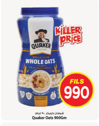 available at Mark & Save in Kuwait - Kuwait City