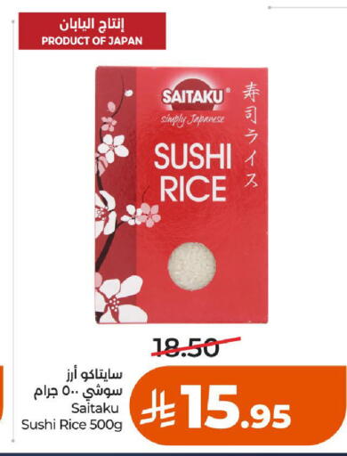 available at LULU Hypermarket in KSA, Saudi Arabia, Saudi - Al-Kharj