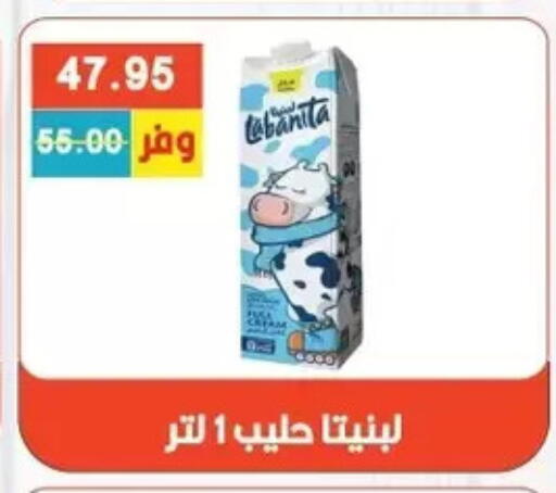 available at Bashayer hypermarket in Egypt - Cairo