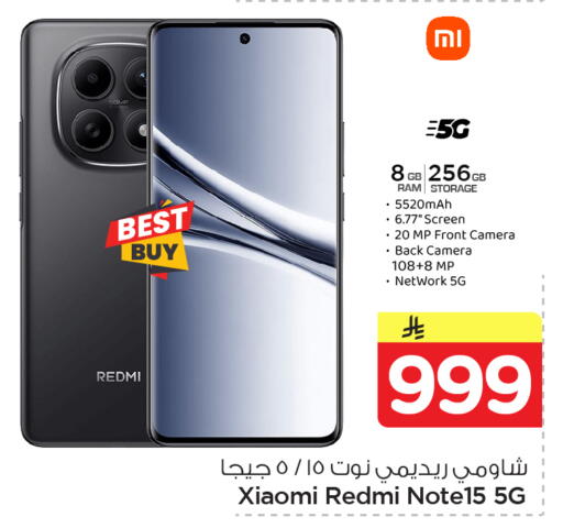 available at Nesto in KSA, Saudi Arabia, Saudi - Al Khobar