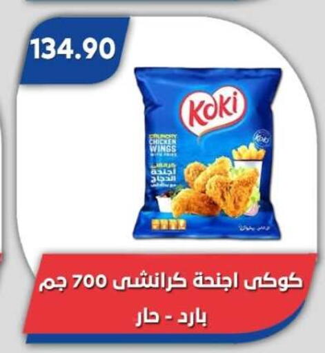 available at Bassem Market in Egypt - Cairo