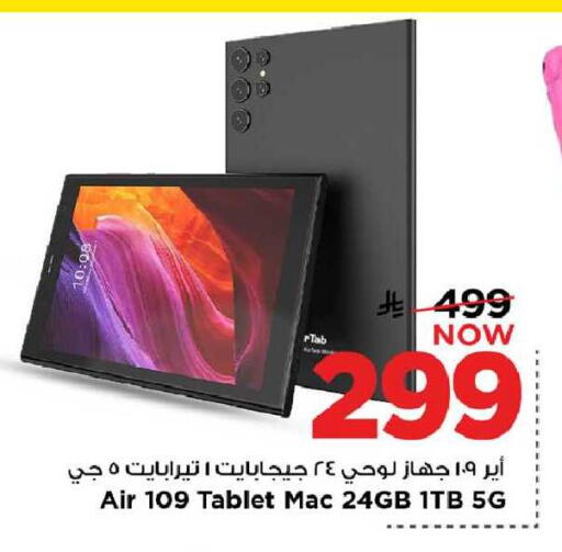 available at مارك & سيف in مملكة العربية السعودية, السعودية, سعودية - الخبر‎