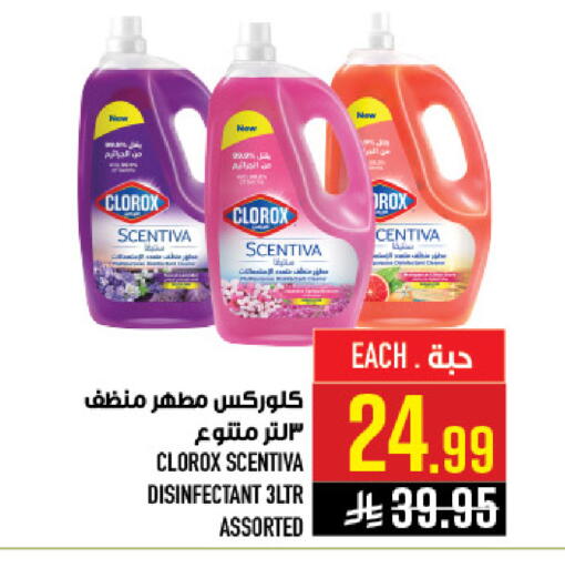available at Abraj Hypermarket in KSA, Saudi Arabia, Saudi - Mecca