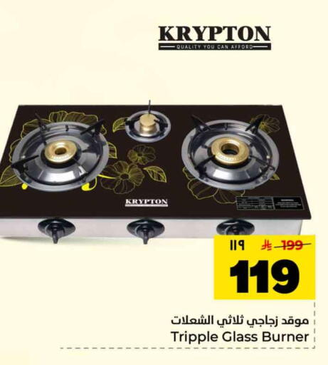 available at Hyper Al Wafa in KSA, Saudi Arabia, Saudi - Mecca