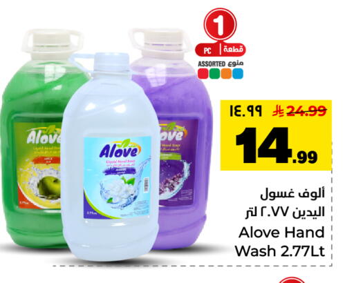 available at هايبر الوفاء in مملكة العربية السعودية, السعودية, سعودية - الأحساء‎