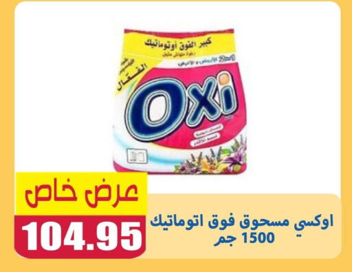 available at El Menshawy Markets in Egypt - Cairo