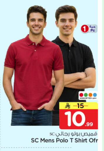 available at Nesto in KSA, Saudi Arabia, Saudi - Riyadh